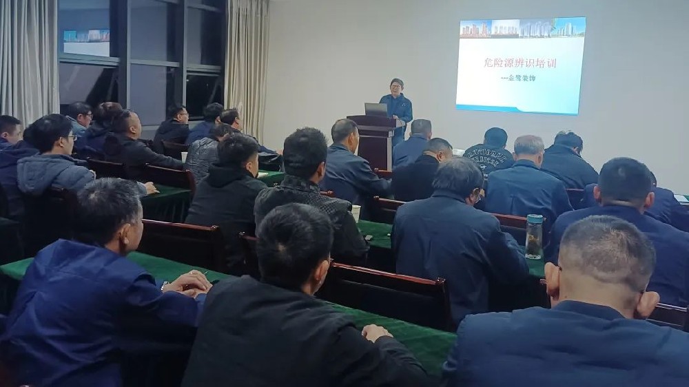 辨识危险源 共筑防护线|亿发平台_亿发(中国)
装饰开展危险源辨识专题培训会