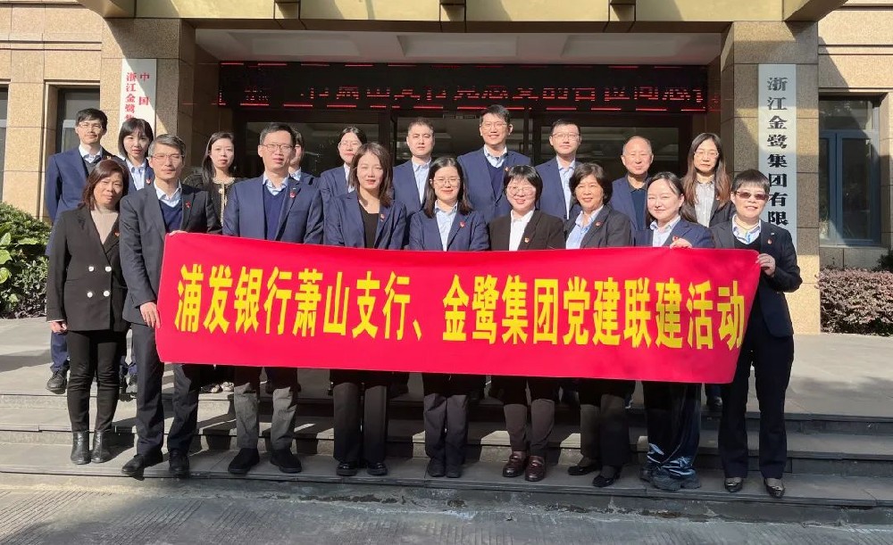党建联建共促发展|亿发平台_亿发(中国)
集团党支部与浦发银行支行党总支签署《党建联建协议》