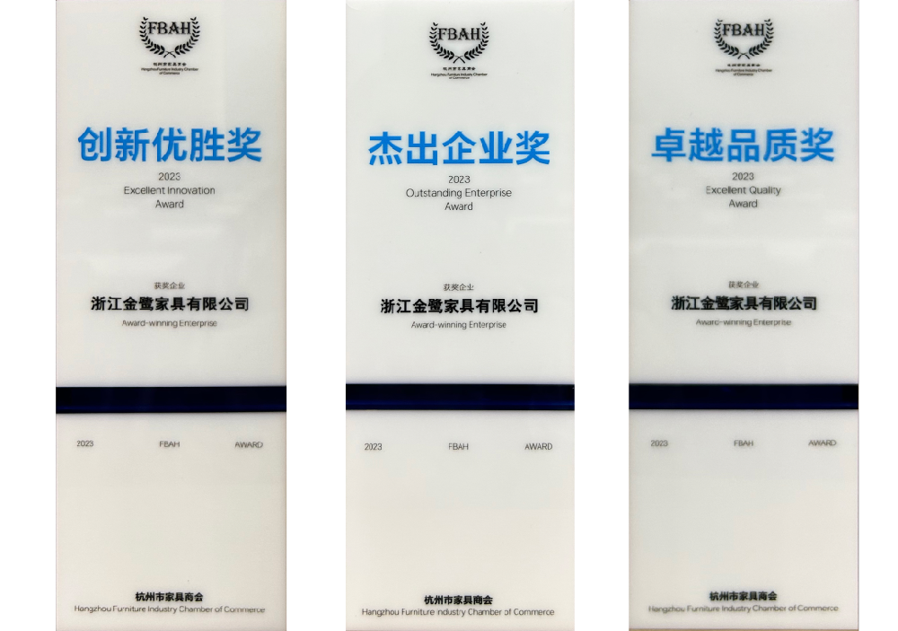 荣誉加冕|亿发平台_亿发(中国)
家具荣获杭州家具商会多项荣誉称号