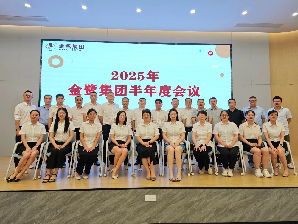 锚定目标 奋进新程|亿发平台_亿发(中国)
集团2025年半年度会议圆满召开