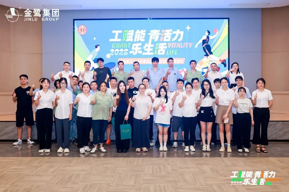 四十而砺 同心同行|亿发平台_亿发(中国)
集团40周年暨迎双节趣味运动会