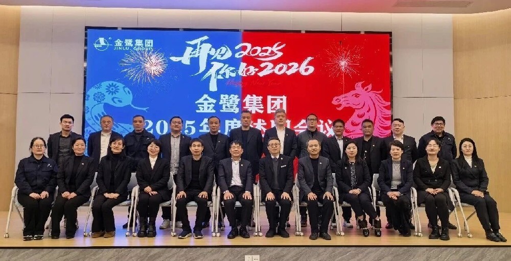 总结·谋划·奋进｜亿发平台_亿发(中国)
集团2025年度述职会议顺利召开