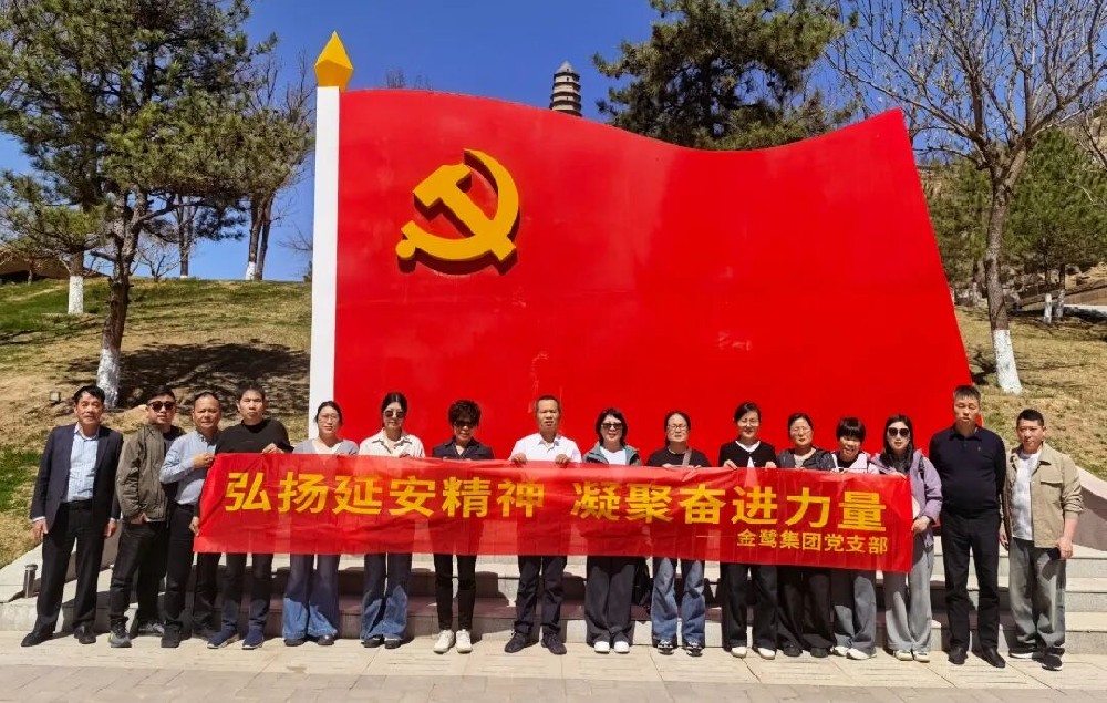 赓续红色血脉 汲取奋进力量——亿发平台_亿发(中国)
集团党支部开展延安红色主题教育活动