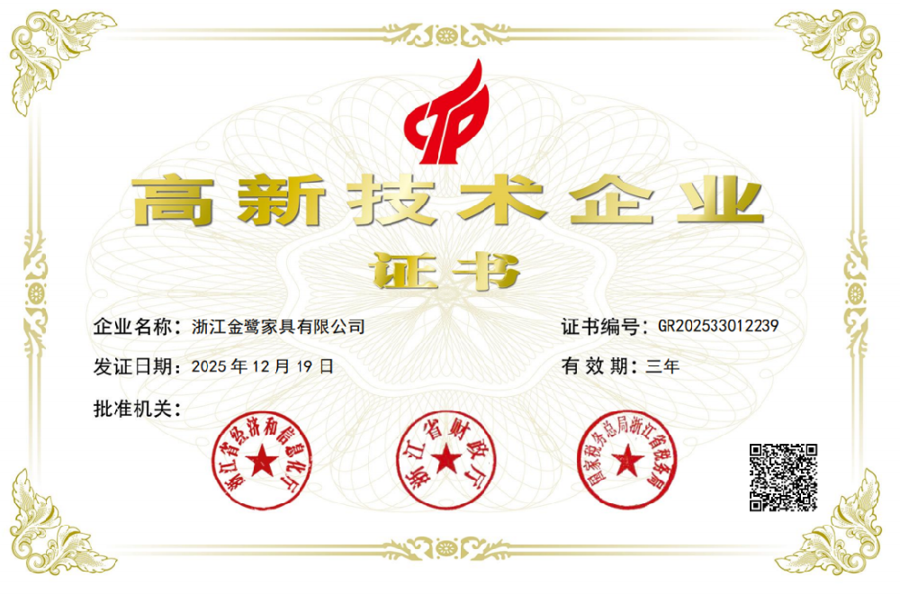 科创实力再获认可！亿发平台_亿发(中国)
家具顺利通过国家高新技术企业再认证