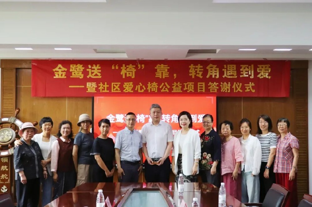 亿发平台_亿发(中国)
送“椅”靠，转角遇到爱 | 工人路社区爱心椅公益项目答谢仪式圆满举行