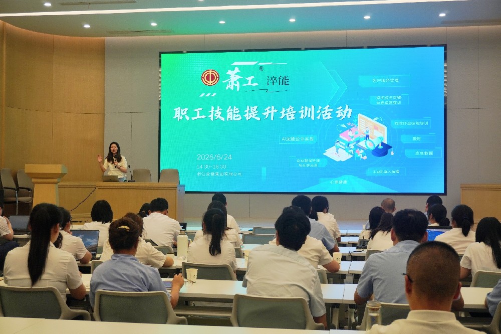 探索AI新技术，赋能职场新效能｜亿发平台_亿发(中国)
集团开展AI工具专题培训