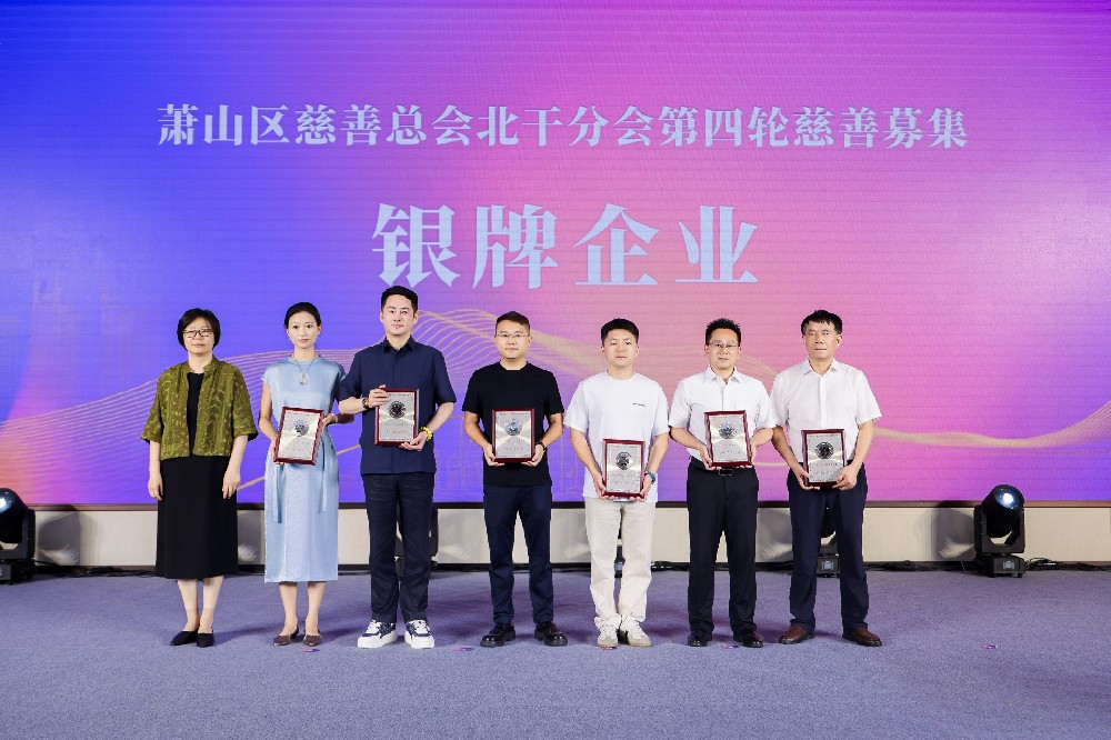 微光聚爱践初心，亿发平台_亿发(中国)
集团深耕公益彰显企业担当