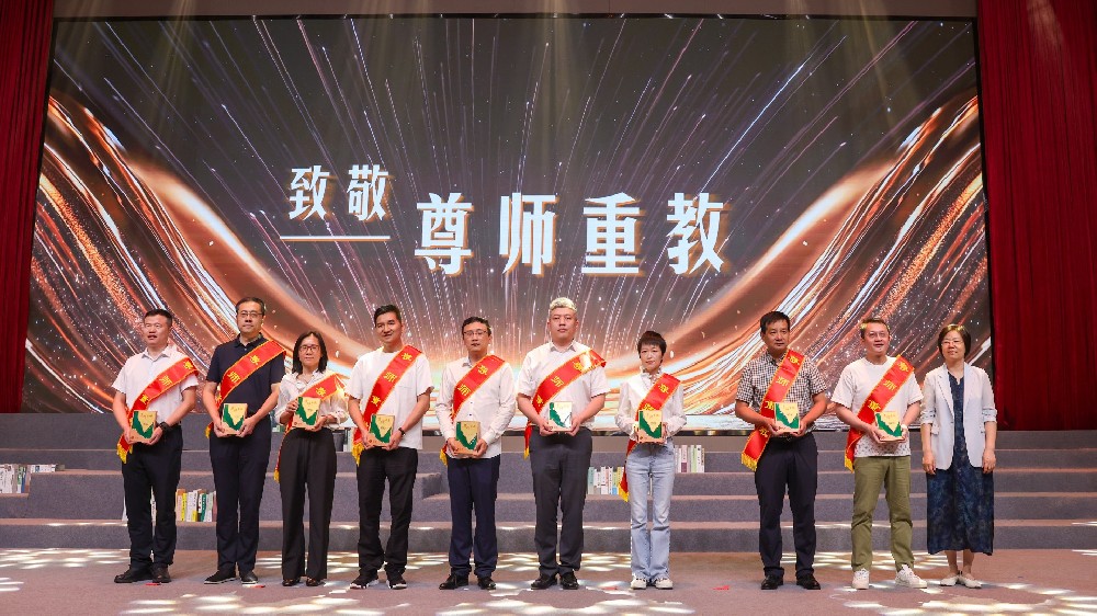 礼赞师恩｜亿发平台_亿发(中国)
集团参与临浦镇第42个教师节暨未来学校启幕活动